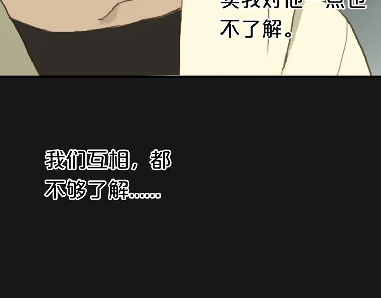 第31话 该原谅吗？ 第108页