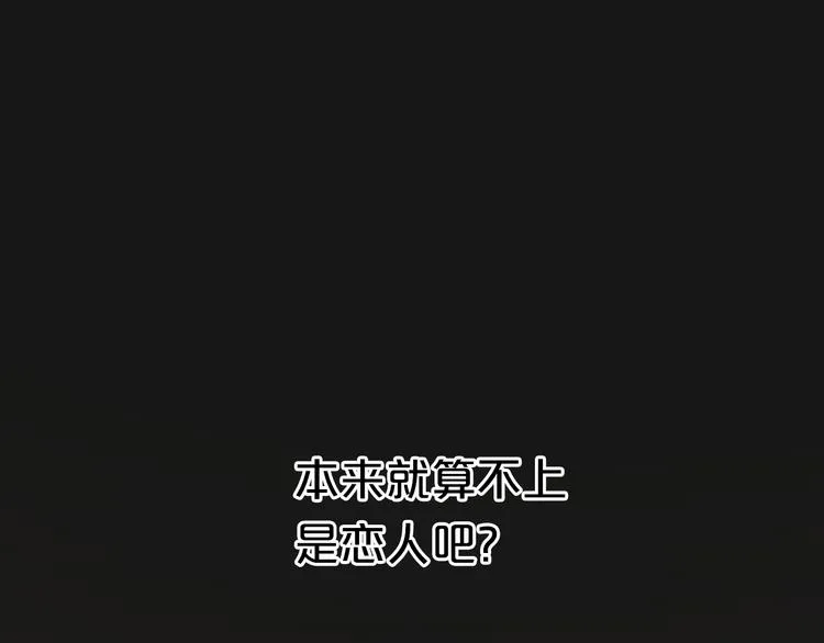 第31话 该原谅吗？ 第109页