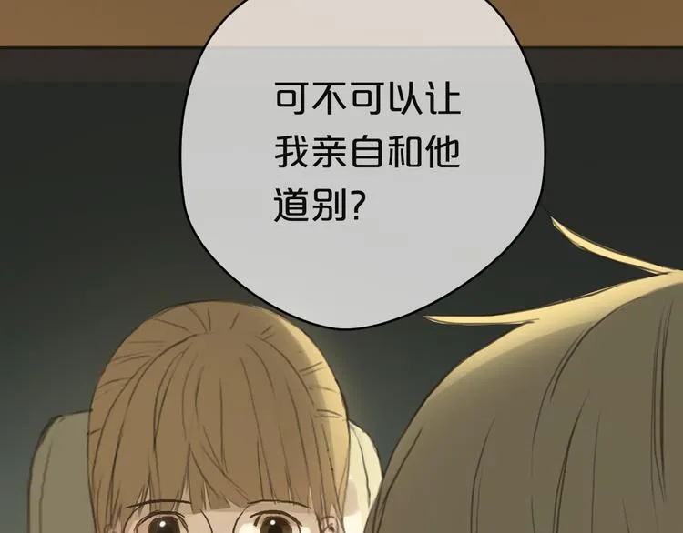 第31话 该原谅吗？ 第120页