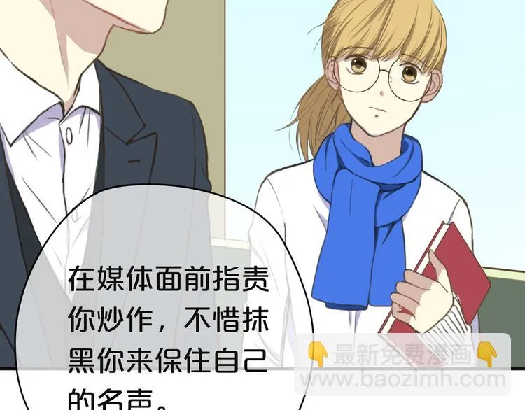 第31话 该原谅吗？ 第140页