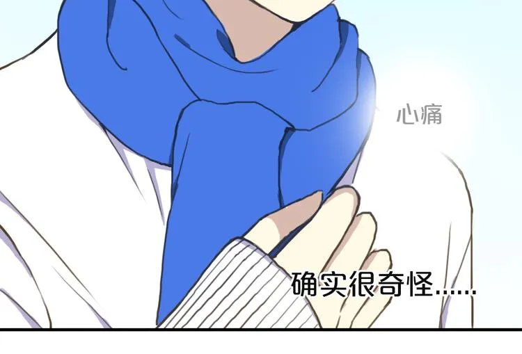 第31话 该原谅吗？ 第143页