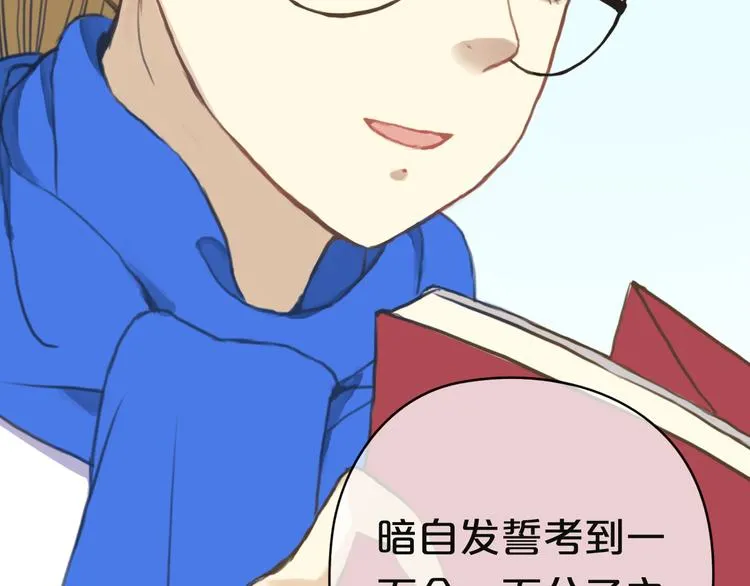 第31话 该原谅吗？ 第155页