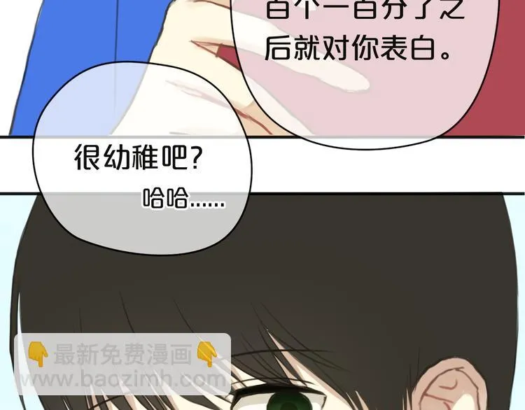 第31话 该原谅吗？ 第156页