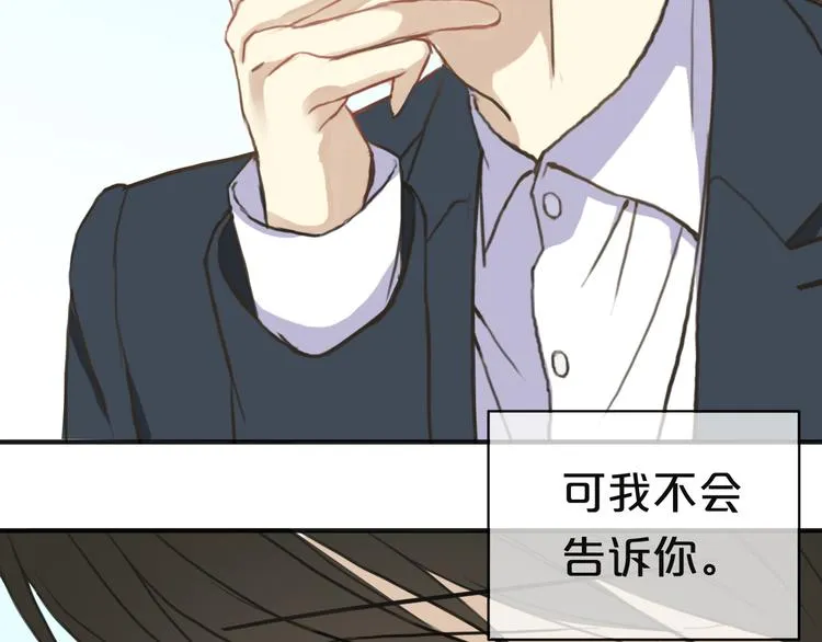 第31话 该原谅吗？ 第159页