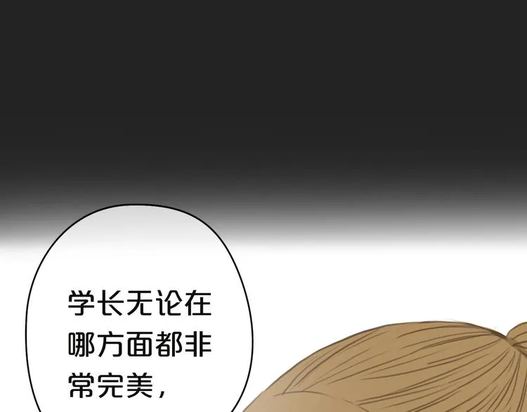 第31话 该原谅吗？ 第165页
