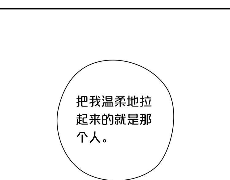 第31话 该原谅吗？ 第174页