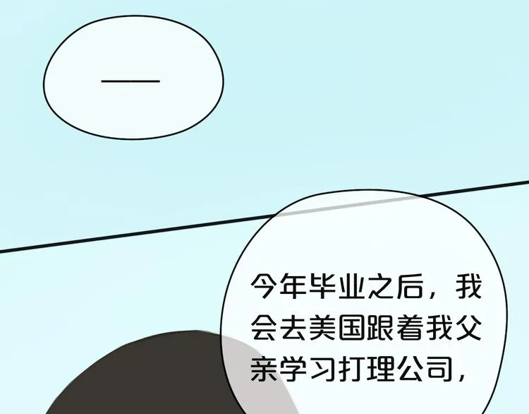 第31话 该原谅吗？ 第182页