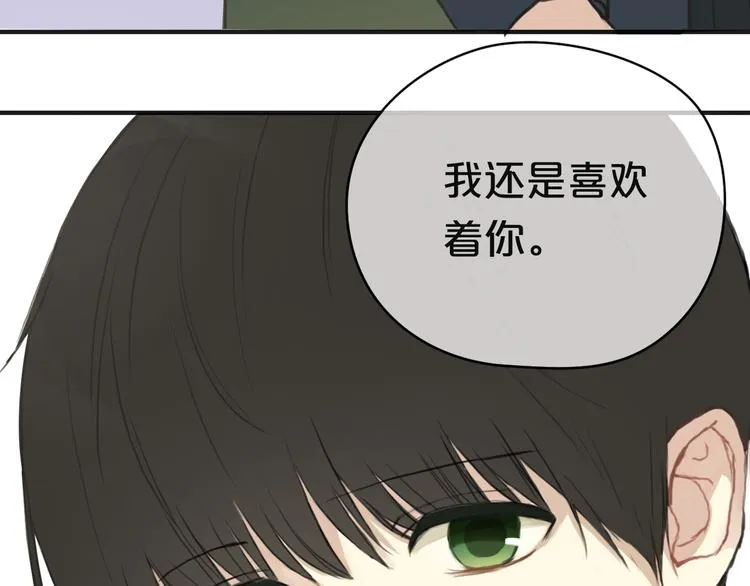 第31话 该原谅吗？ 第188页