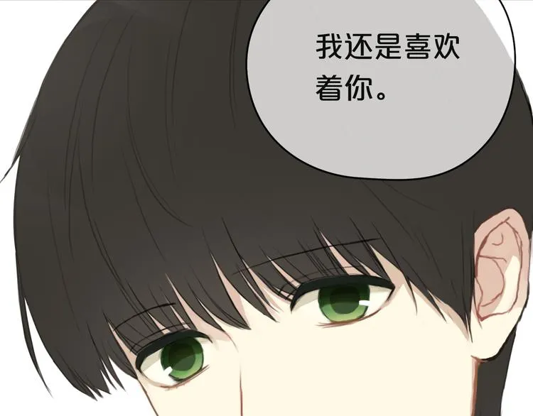 第32话（上） 学长的愿望 第1页