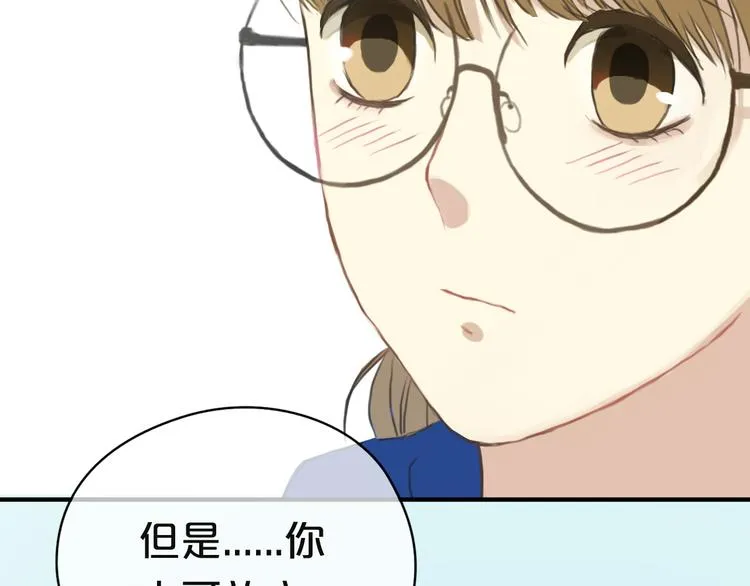 第32话（上） 学长的愿望 第4页