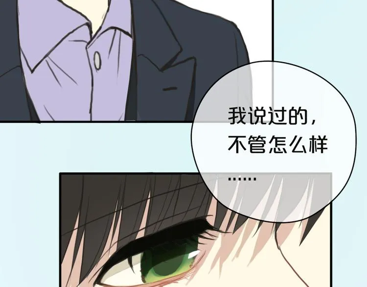 第32话（上） 学长的愿望 第6页