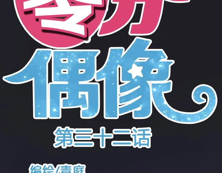 第32话（上） 学长的愿望 第11页