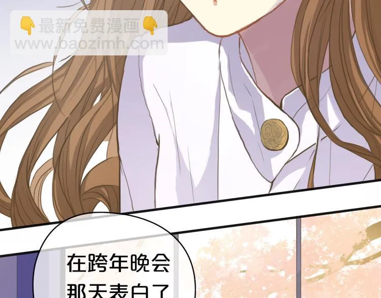 第32话（上） 学长的愿望 第14页