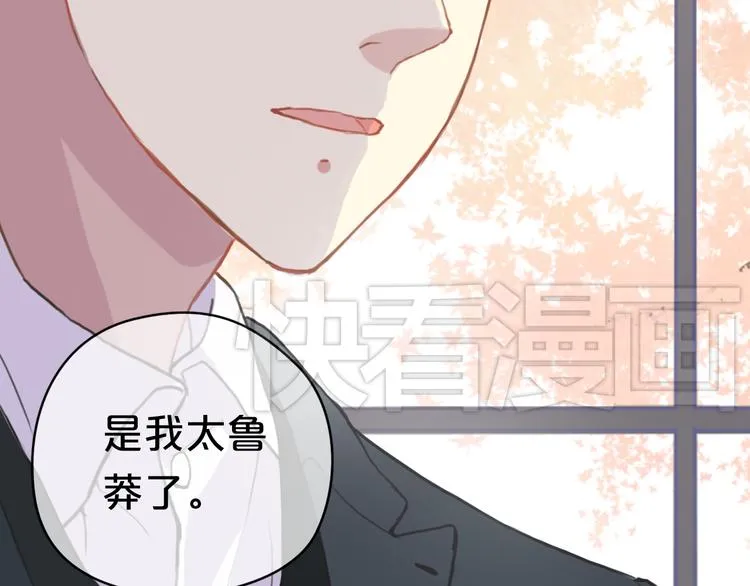 第32话（上） 学长的愿望 第18页