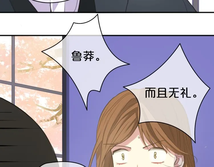 第32话（上） 学长的愿望 第19页