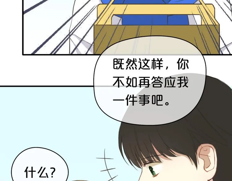 第32话（上） 学长的愿望 第49页