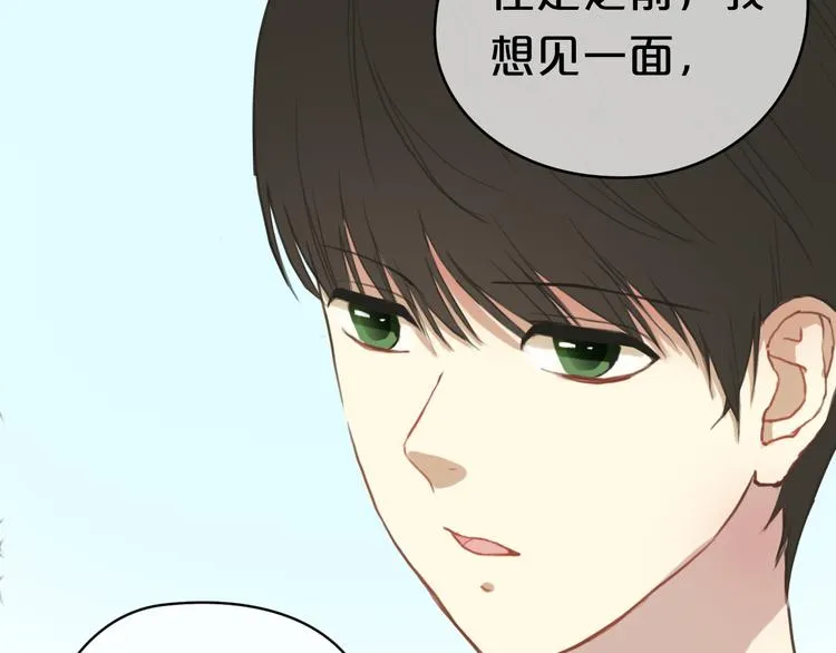 第32话（上） 学长的愿望 第51页