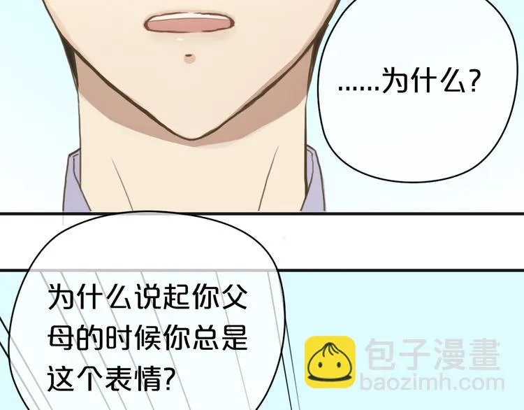 第32话（下） 带你去见我妈妈 第4页