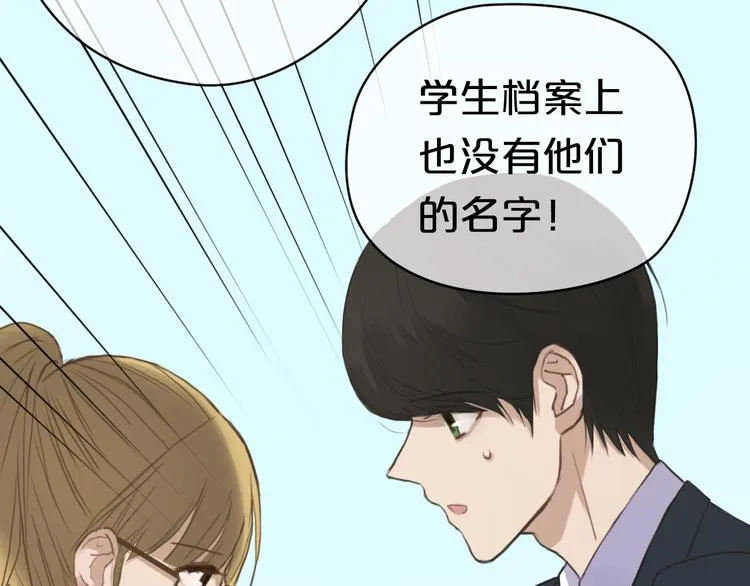 第32话（下） 带你去见我妈妈 第5页
