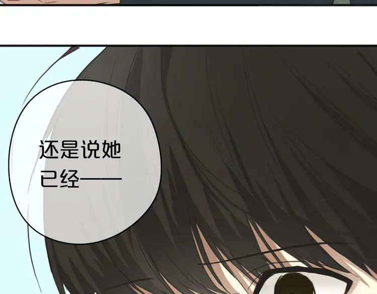第32话（下） 带你去见我妈妈 第7页