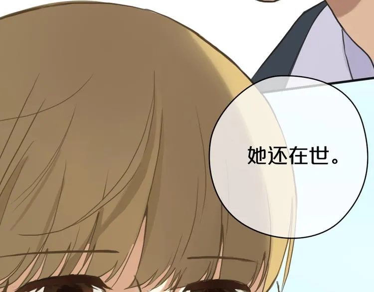 第32话（下） 带你去见我妈妈 第9页