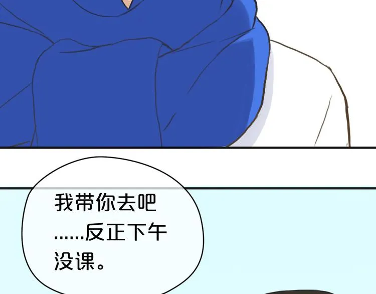 第32话（下） 带你去见我妈妈 第11页