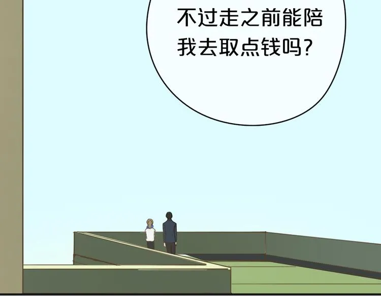 第32话（下） 带你去见我妈妈 第14页