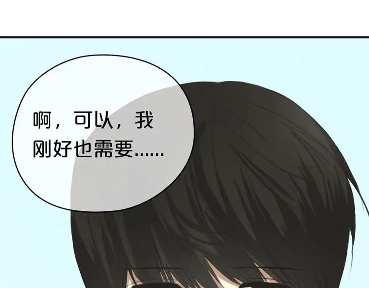第32话（下） 带你去见我妈妈 第15页