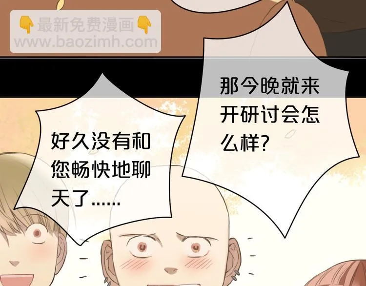 第33话 我妈妈是怎么疯的 第6页