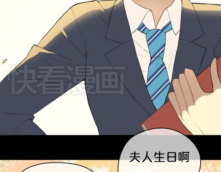 第33话 我妈妈是怎么疯的 第13页