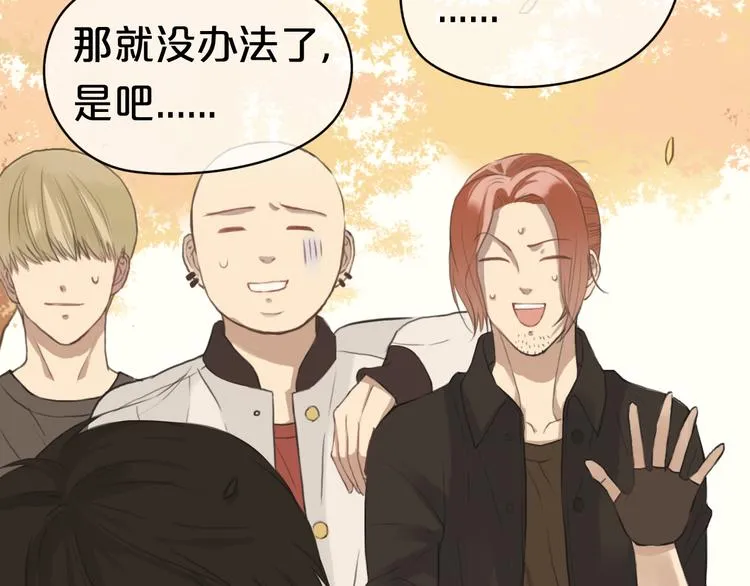 第33话 我妈妈是怎么疯的 第14页