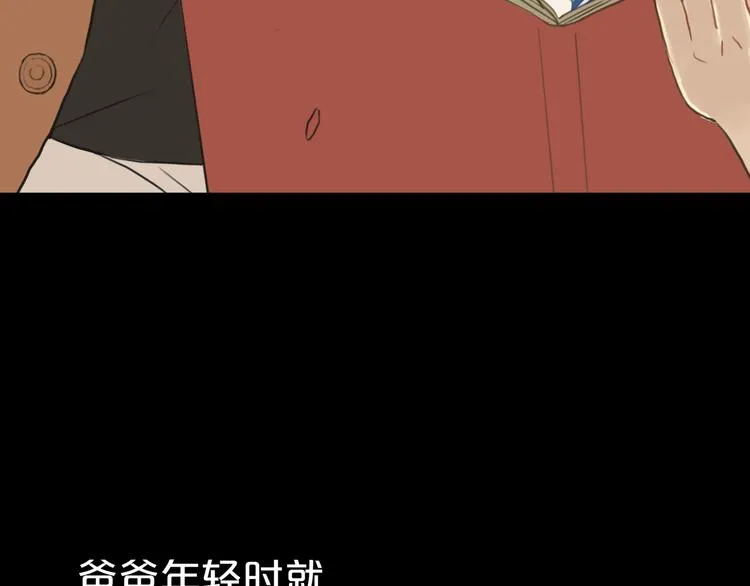 第33话 我妈妈是怎么疯的 第17页