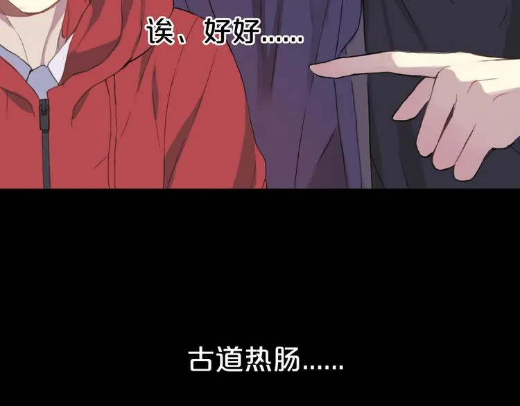 第33话 我妈妈是怎么疯的 第46页