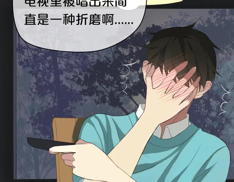第33话 我妈妈是怎么疯的 第61页