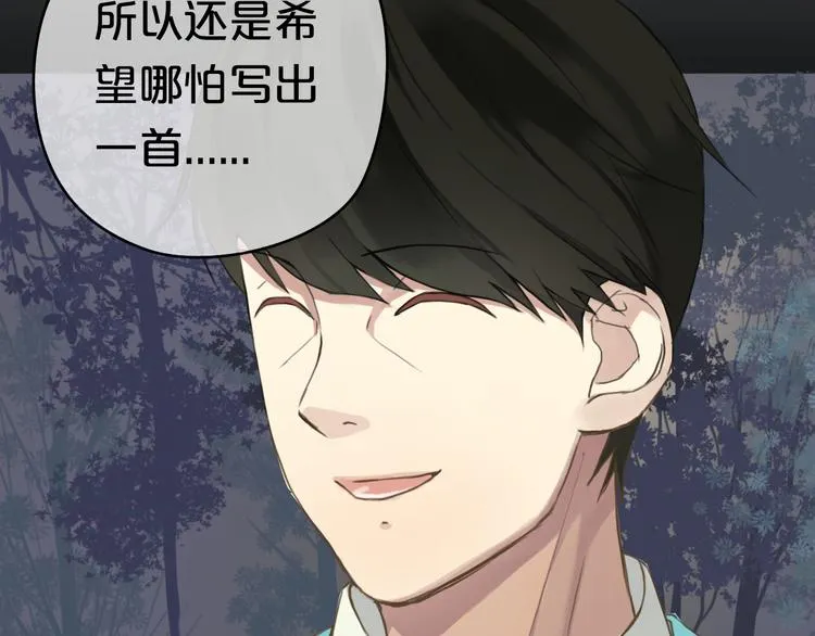 第33话 我妈妈是怎么疯的 第66页