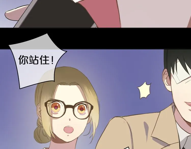 第33话 我妈妈是怎么疯的 第80页