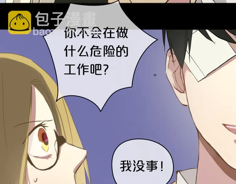 第33话 我妈妈是怎么疯的 第82页