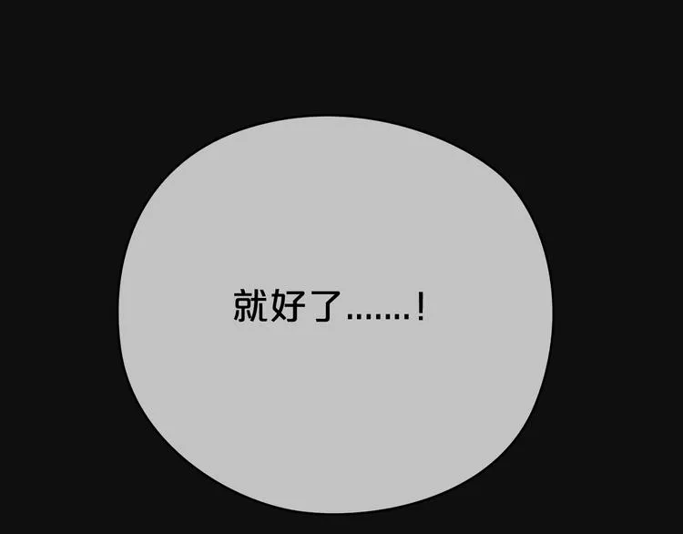 第33话 我妈妈是怎么疯的 第88页