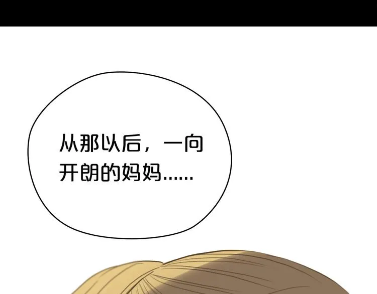 第33话 我妈妈是怎么疯的 第99页