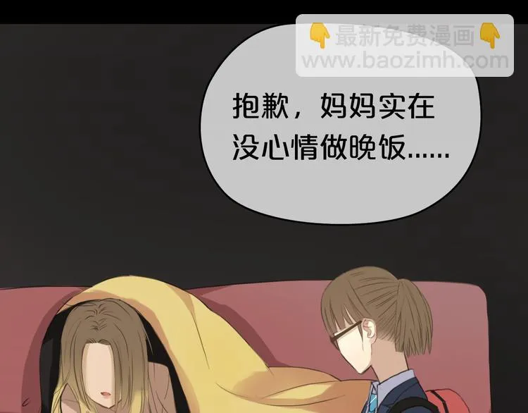 第33话 我妈妈是怎么疯的 第102页