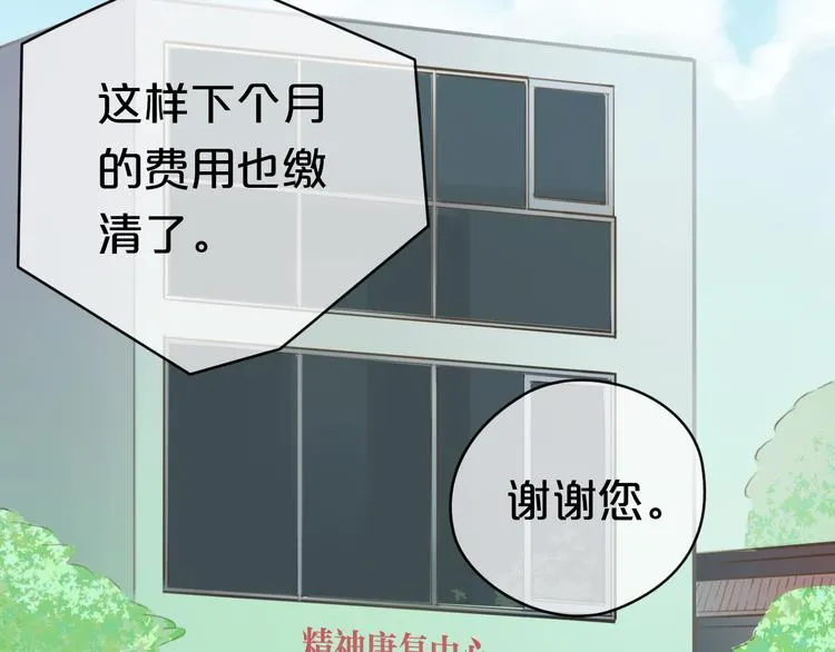 第34话 娱乐圈高颜值CP出场！ 第3页