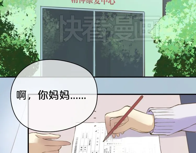 第34话 娱乐圈高颜值CP出场！ 第4页