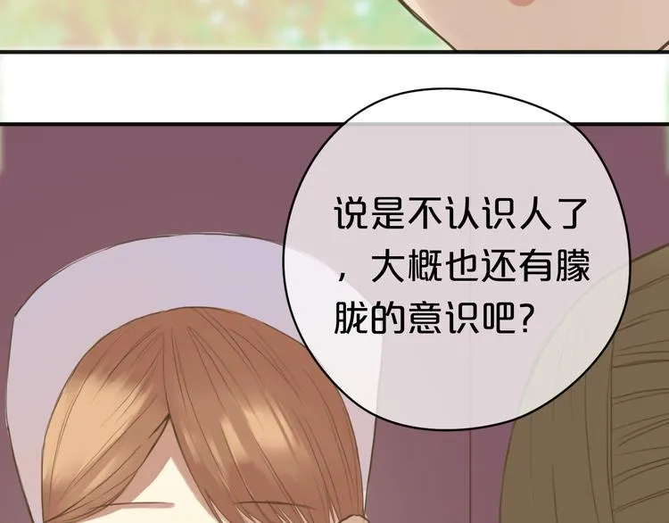 第34话 娱乐圈高颜值CP出场！ 第9页