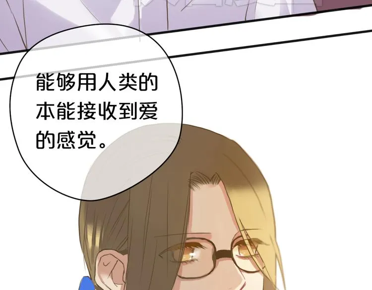 第34话 娱乐圈高颜值CP出场！ 第11页