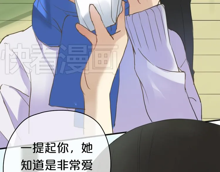 第34话 娱乐圈高颜值CP出场！ 第15页