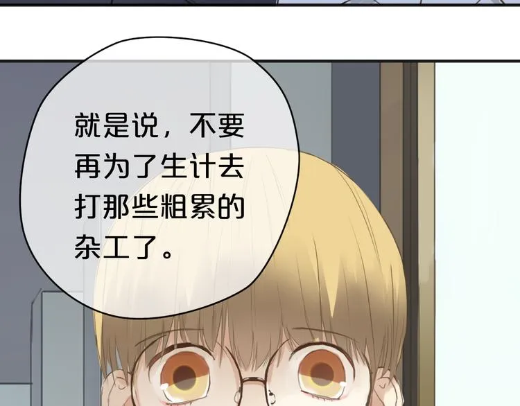第34话 娱乐圈高颜值CP出场！ 第27页
