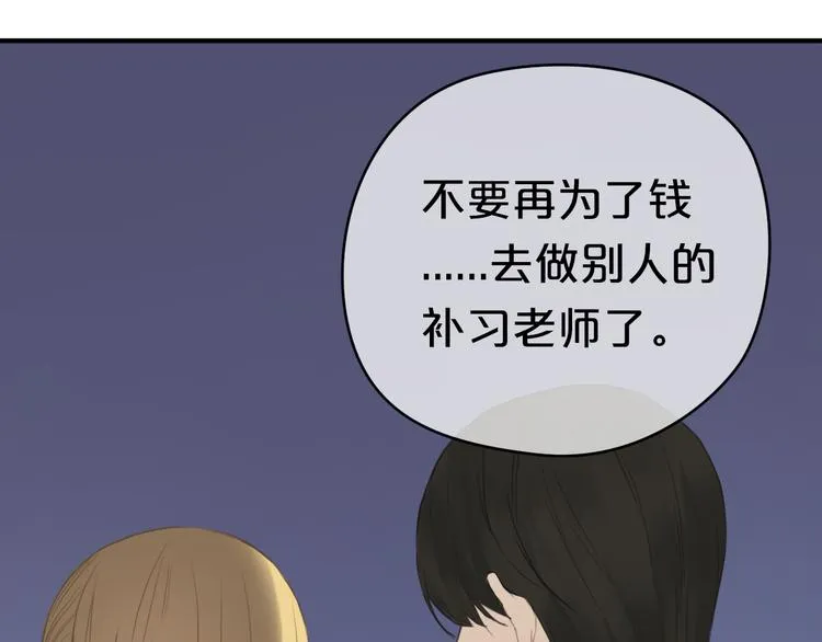 第34话 娱乐圈高颜值CP出场！ 第29页