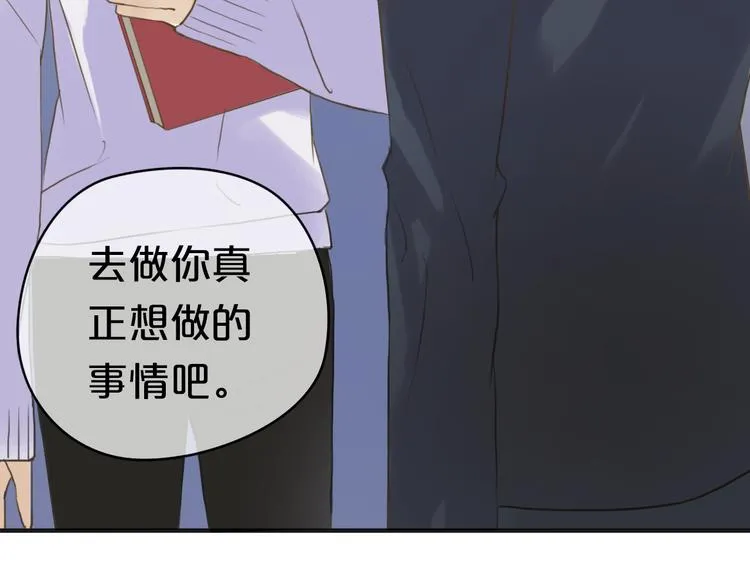 第34话 娱乐圈高颜值CP出场！ 第31页