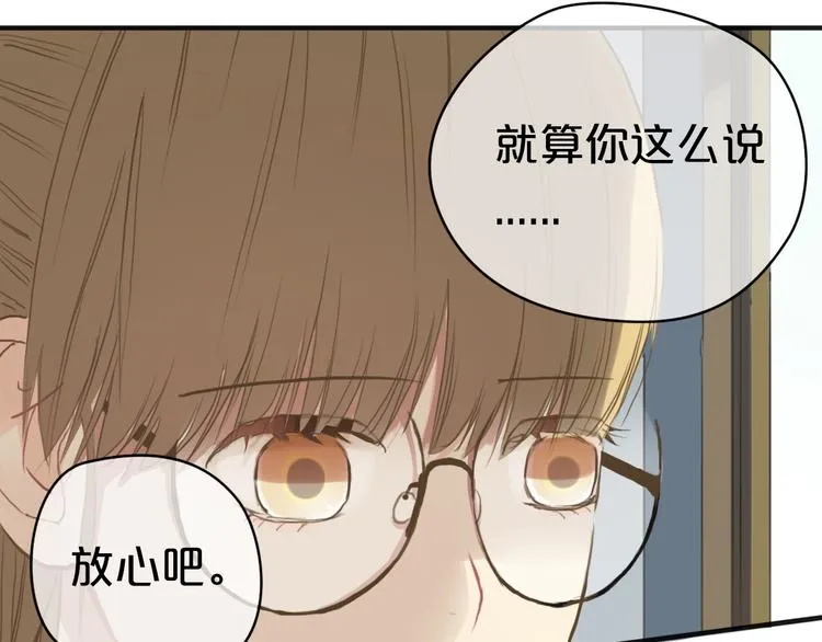 第34话 娱乐圈高颜值CP出场！ 第32页