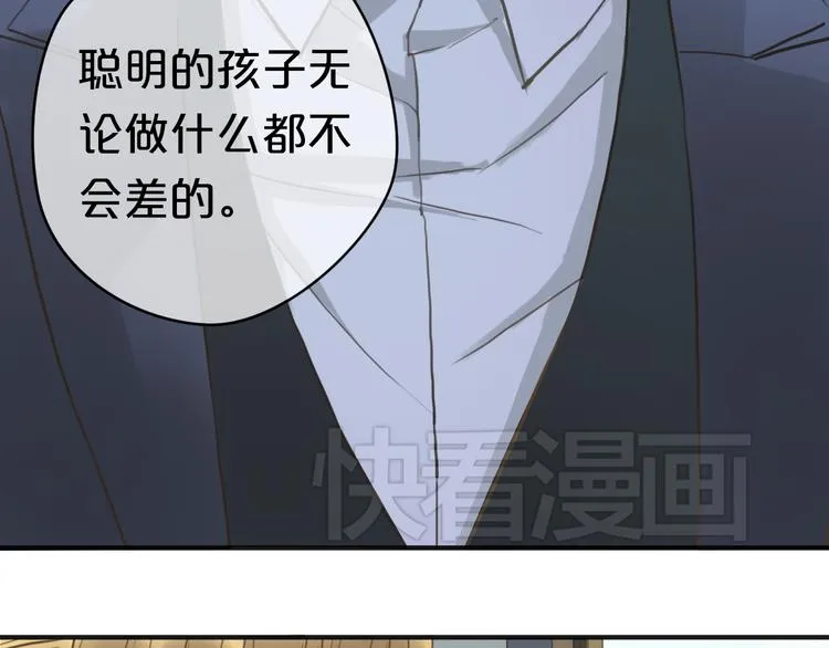 第34话 娱乐圈高颜值CP出场！ 第35页